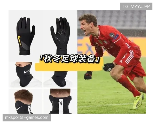 足球装备规则详解：关键标准与裁判判罚依据解析