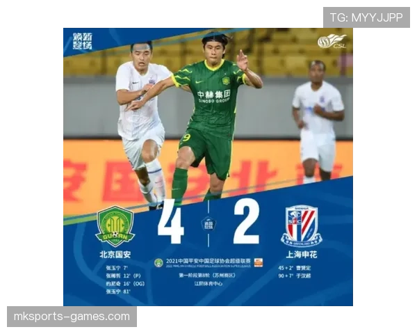 国安争冠呼声高涨，隐患问题逐步反映于近期表现