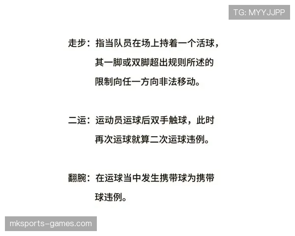 深入解析篮球运球规则，避免违例的要点有哪些？