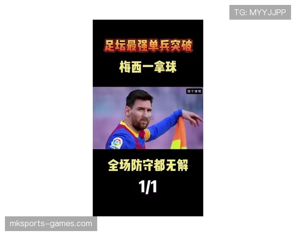 梅西大赛表现稳定性:关键比赛如何体现终结效率与战术角色? 梅西大赛表现稳定性:关键比赛如何体现终结效率与战术角色?
